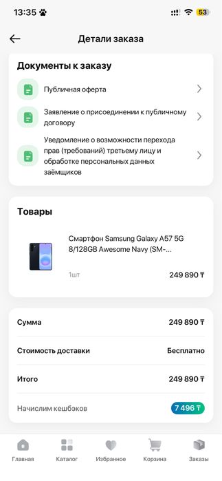 Самсунг галакси а57 новый