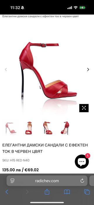 Сандали ток Radichev