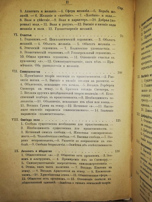 Книги философско-этические.