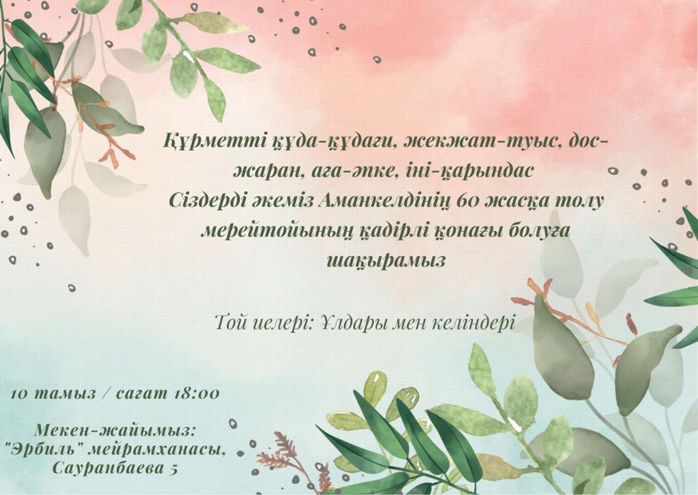 Логотип, бланк, пригласительные, визитки
