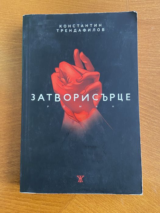Книги в отлично състояние