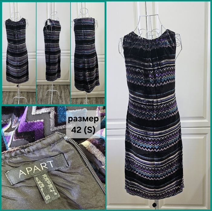 Женская одежда из Европы