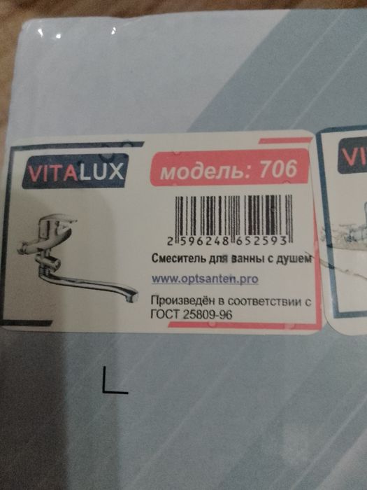 Смеситель новый в комплекте.