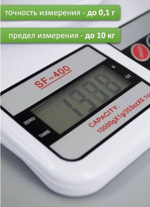 Точные ручные кухонные весы