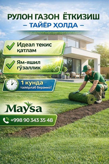 Tayyor gazon yotqizish