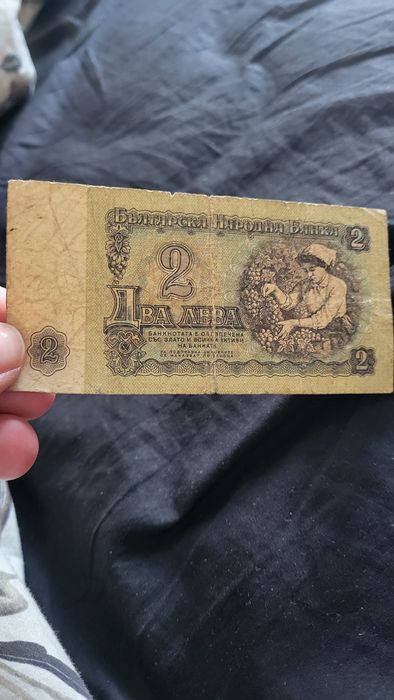 Сет от стари български и югославски банкноти