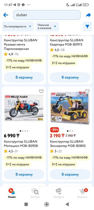 Лего конструктор  машина