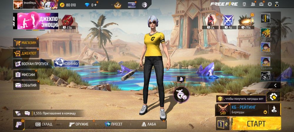 Free fire аккаунт