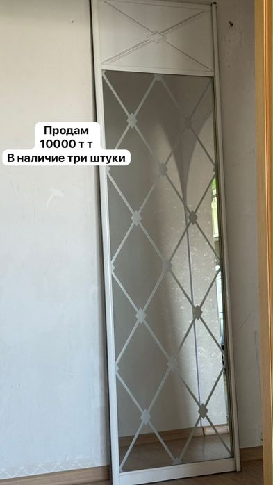Продам зеркало-дверь