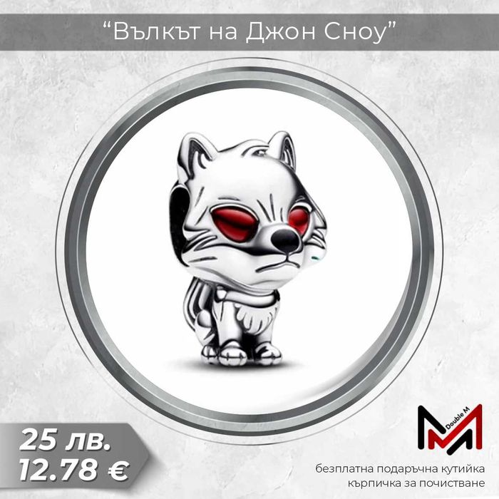 Сребърни Талисмани