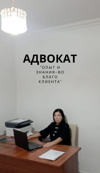 Адвокат. Юридические услуги