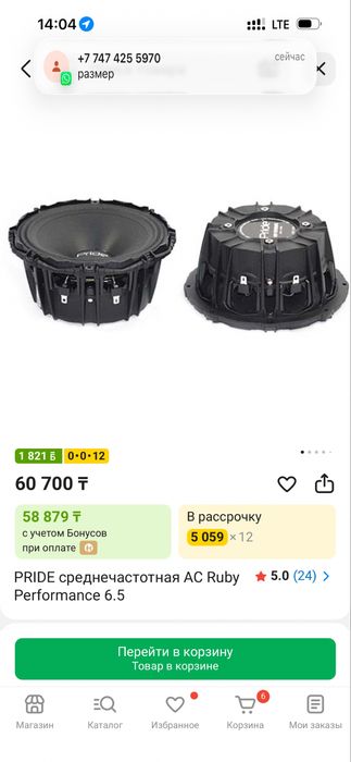 Продам новые колонки прайды цена 50тыс . Я их купил они просто лежат.
