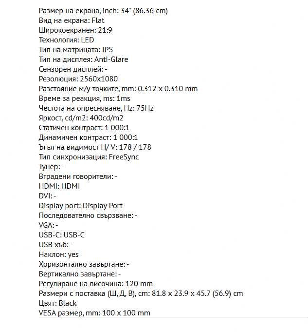 LG 34WP65G-B IPS 34Inch