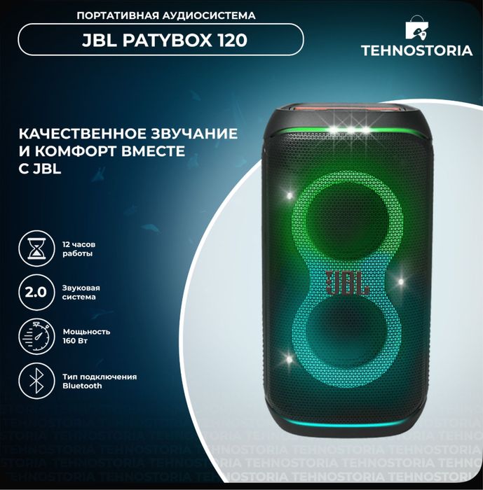 Party box Jbl 320/120/110/310/710/.Harman boombox