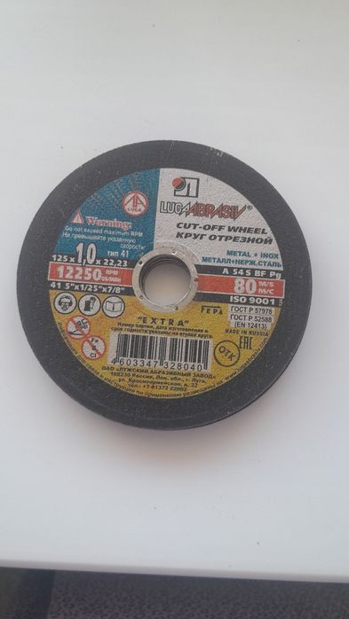 Продам диски отрезные,лепестковые