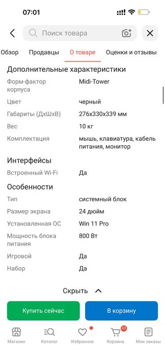 Игровой компьютер ПК