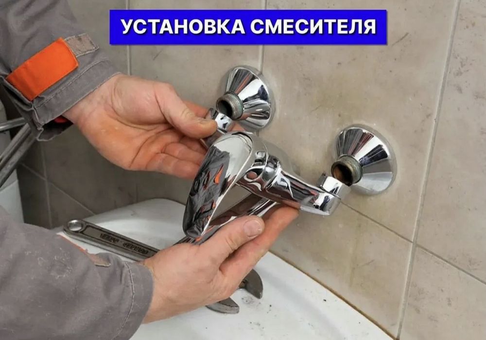 Сантехник Алматы 24/7 прочистка канализации