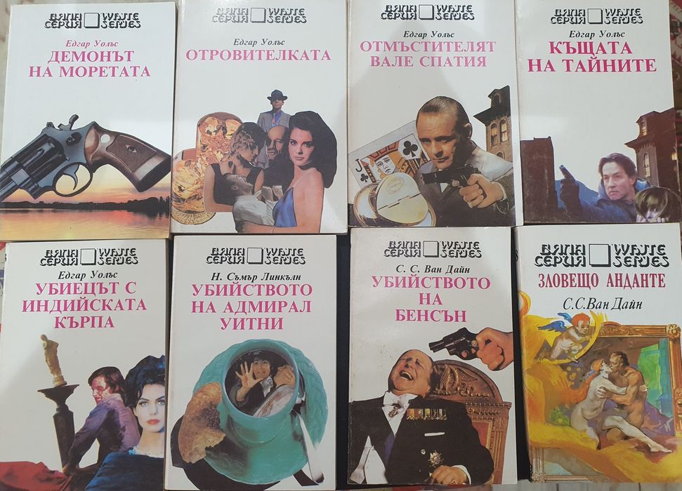 Продавам лот от книги