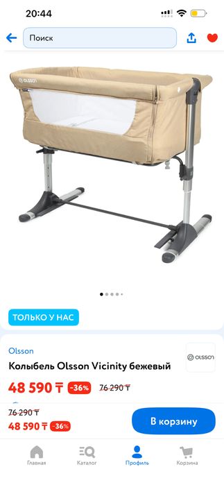 Приставная кроватка детская