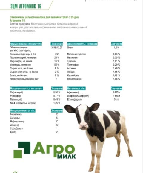 Зцм для животных