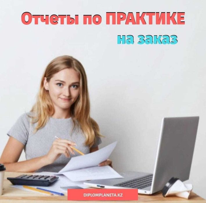 Научная статья дипломная работа диссертационная работа эссе отчет