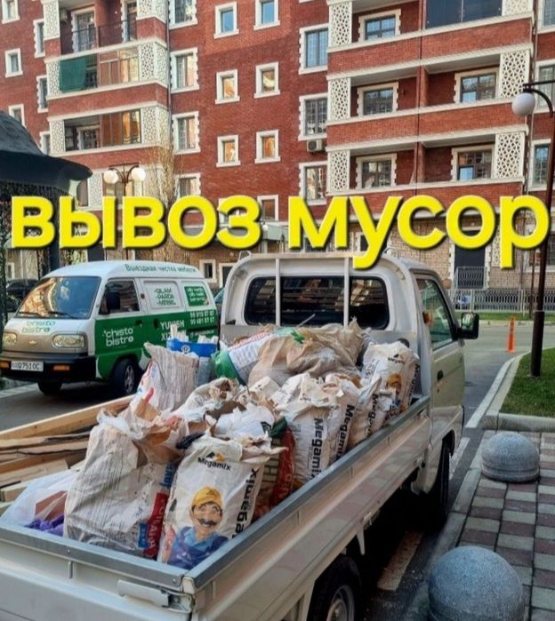 Stroy musir chiqaramiz.