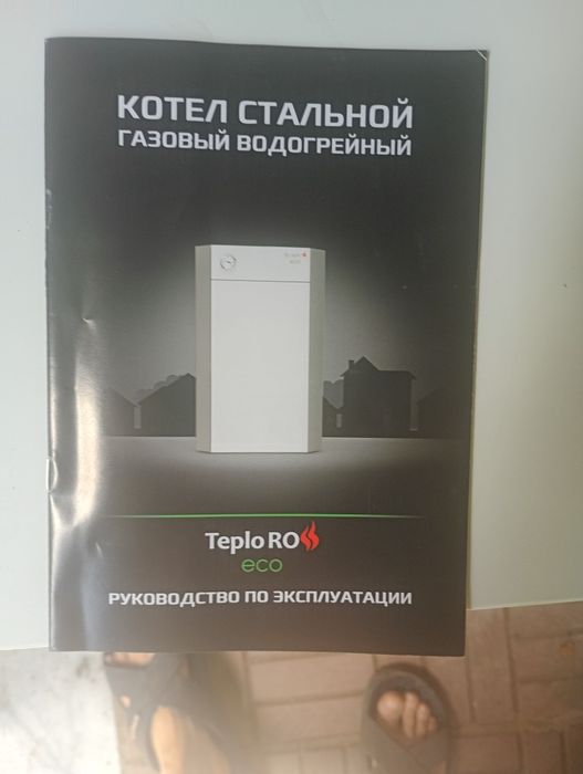 Продам газовый котел.