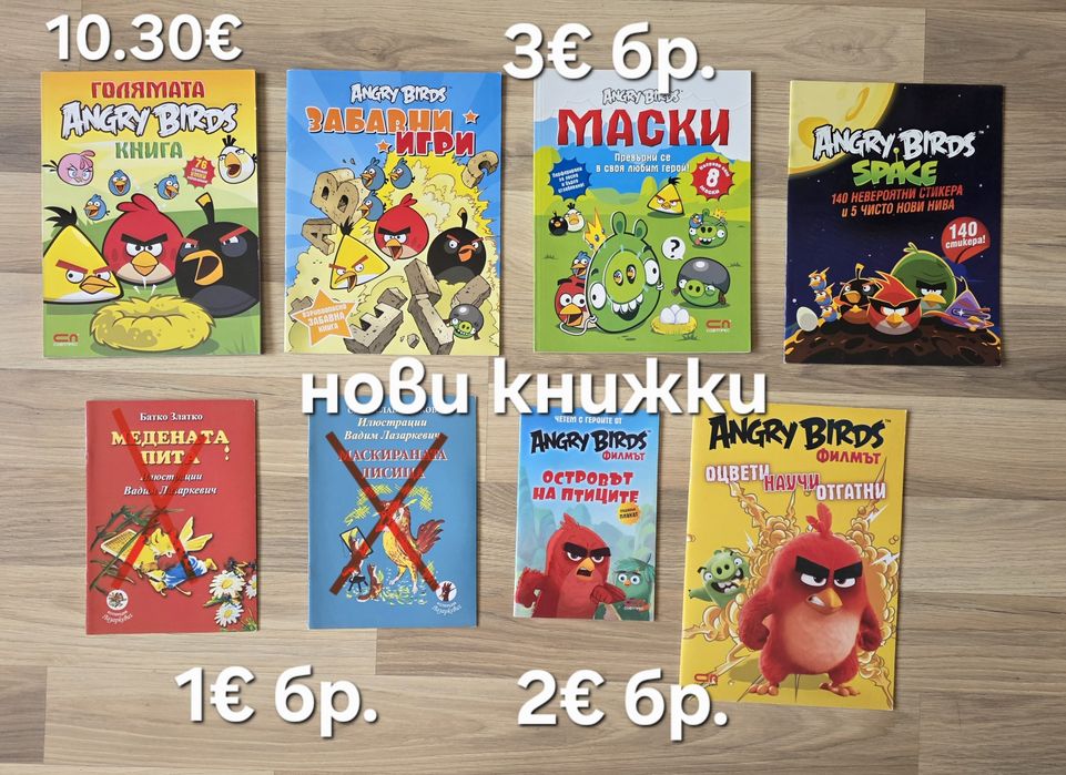 Детски книжки 23