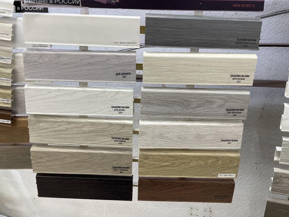 Плинтуса по акции!!!