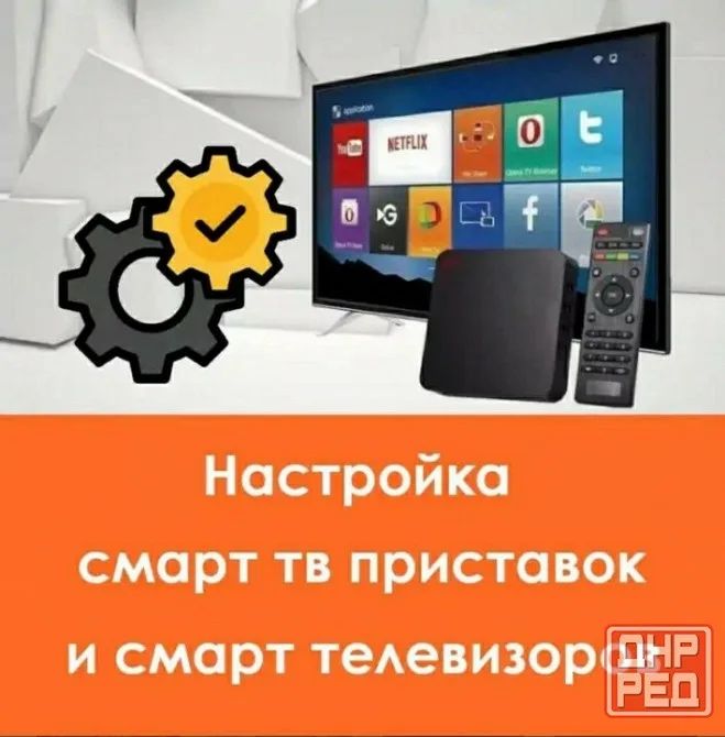 Настройка смарт тв приставок и смарт телевидения