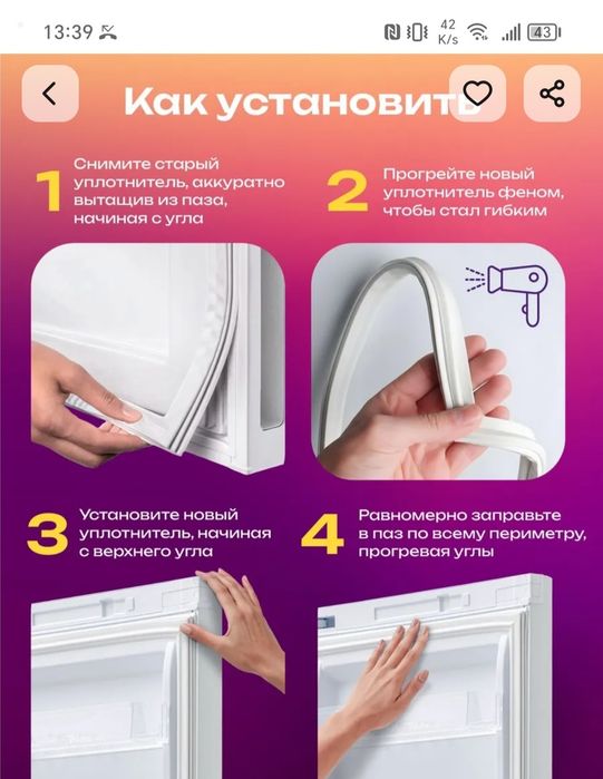 Продам уплатнитель для холодильника бирюса. 55,88