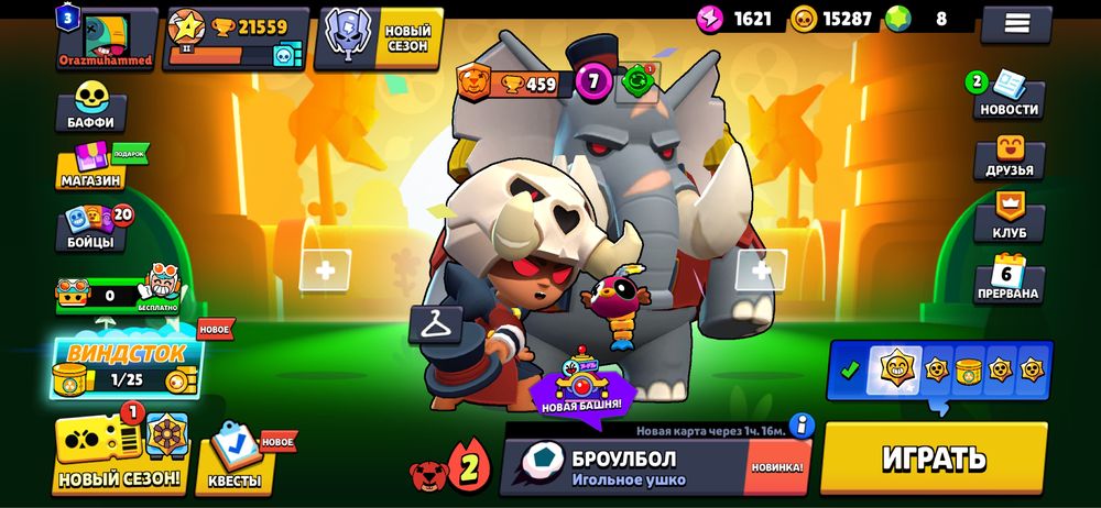 акаунт Brawl stars
