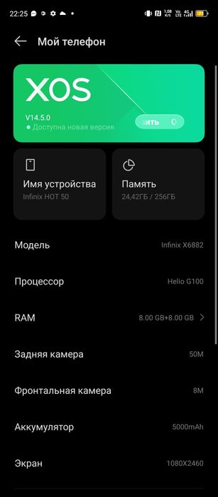 Infinix not50 обмен или продам