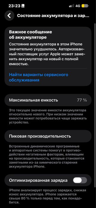 Айфон 13 про макс на 128гб