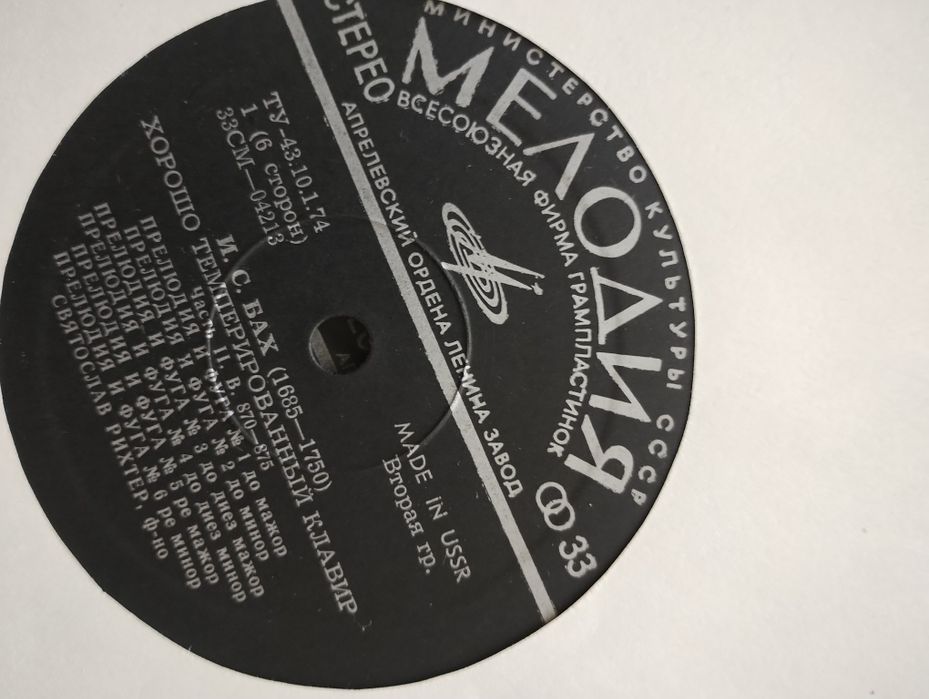 Грамофонни плочи