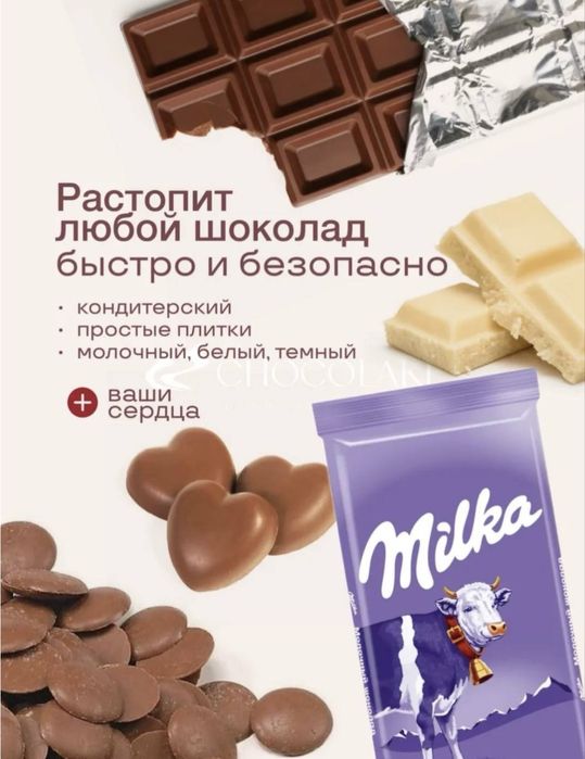 Кружка для фондю