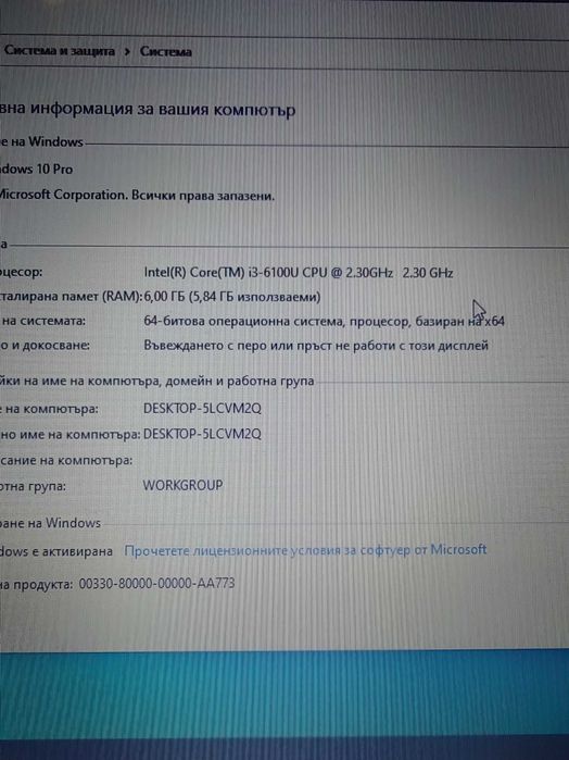 Бял Лаптоп HP pavilion 17 g124nz I3/256SSD /2gb video