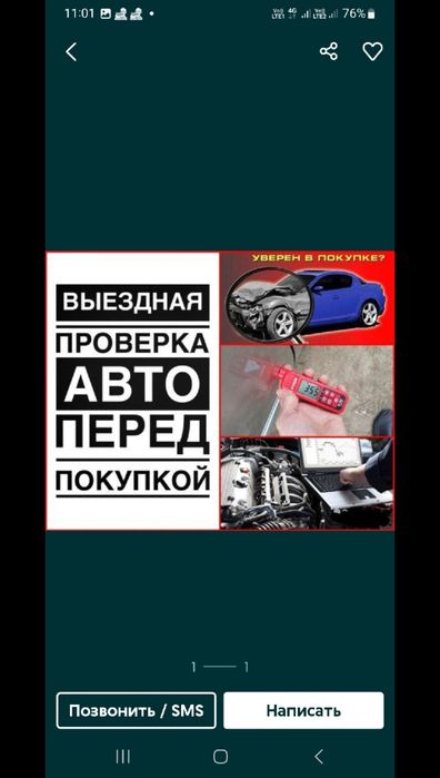 Автоподбор компьютерная диагностика дымогенератор автоэксперт