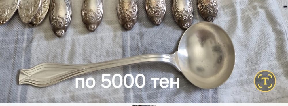 Столовые приборы