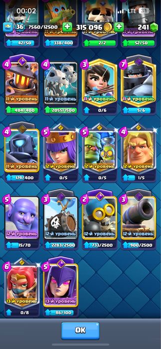 Продам акаунт в келеш роял