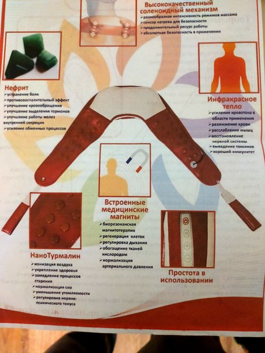 Массажер "топрилакс" электрический