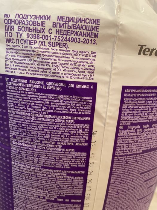 Tereza med extra large 120-160cm