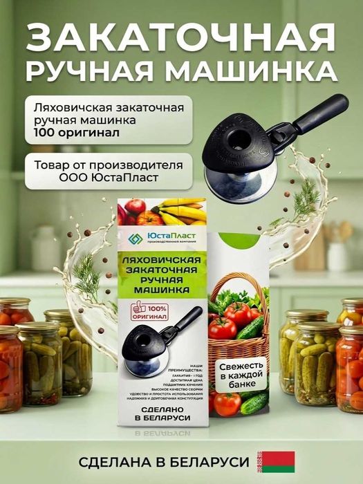 Qo'lda yopiladigan mashina YustaPlast