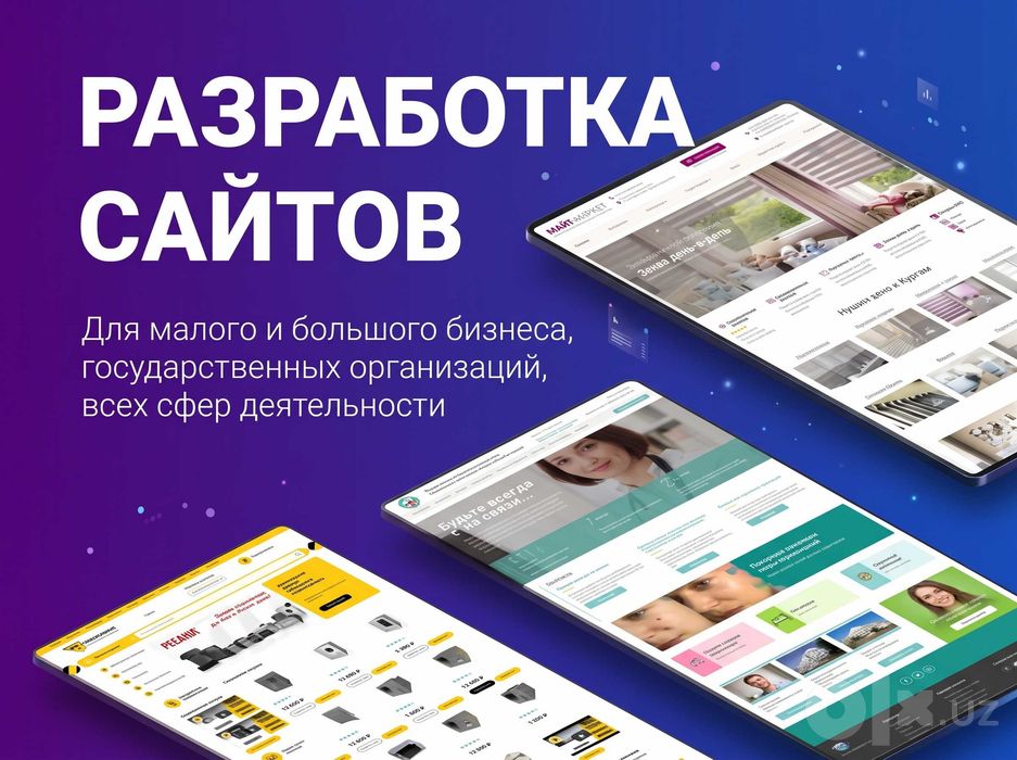 Веб-дизайнер / создание сайта на Tilda, Wordpress под ключ