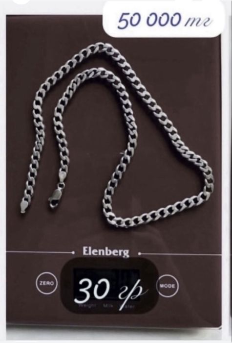 Серебро цепочка кулон кольцо