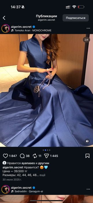 Платье в темно синем цвете