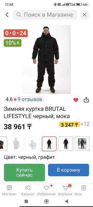 Мужской комбинезон