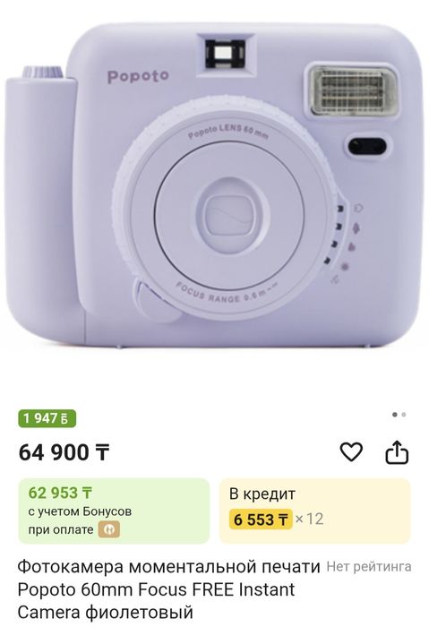 POPOTO  mini X Instant Camera