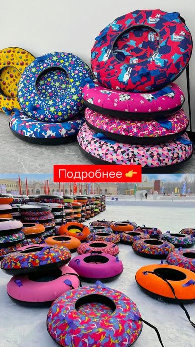 Тюбинг, ватрушка надувной для катания