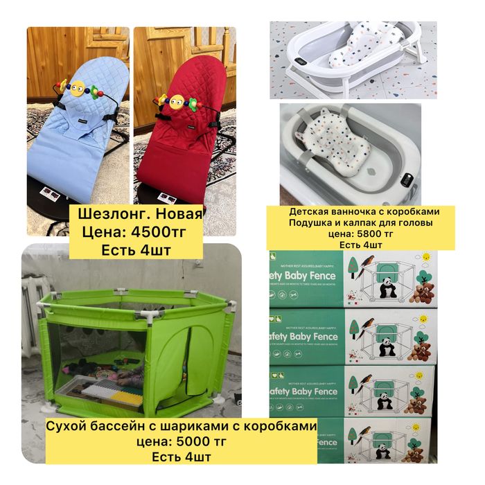 Комод, шезлонг, ванночка,